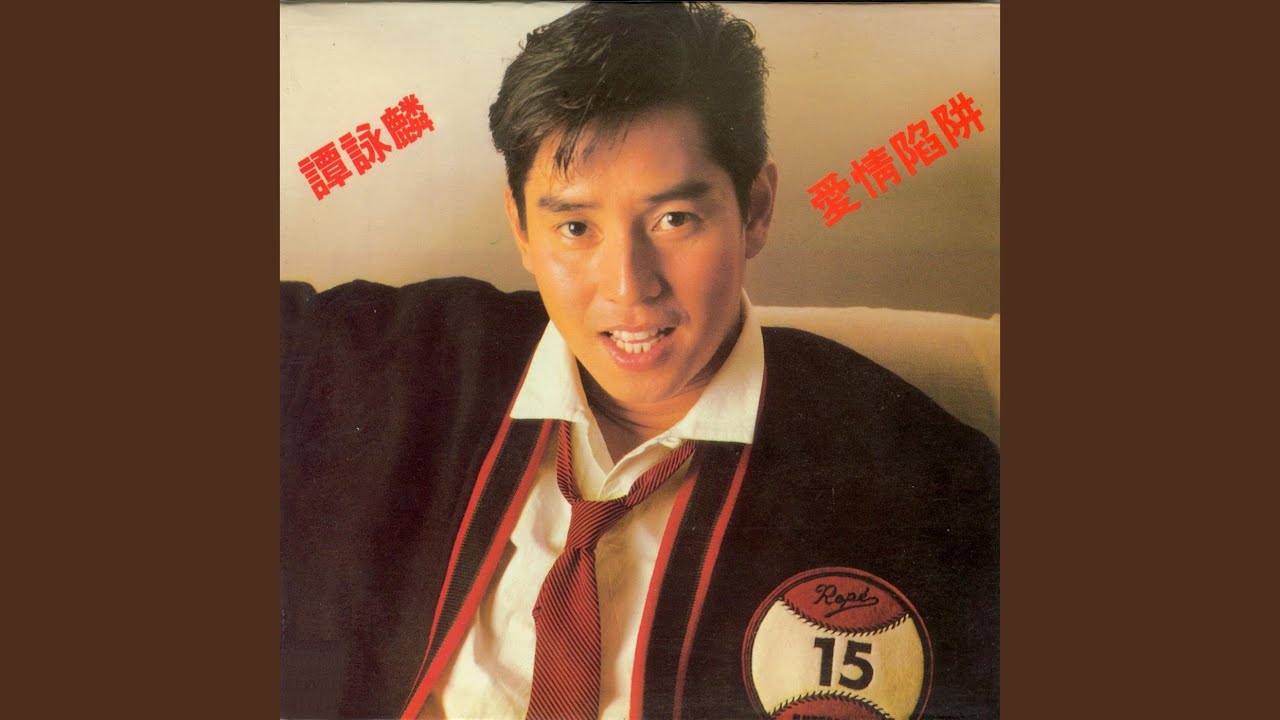 火美人