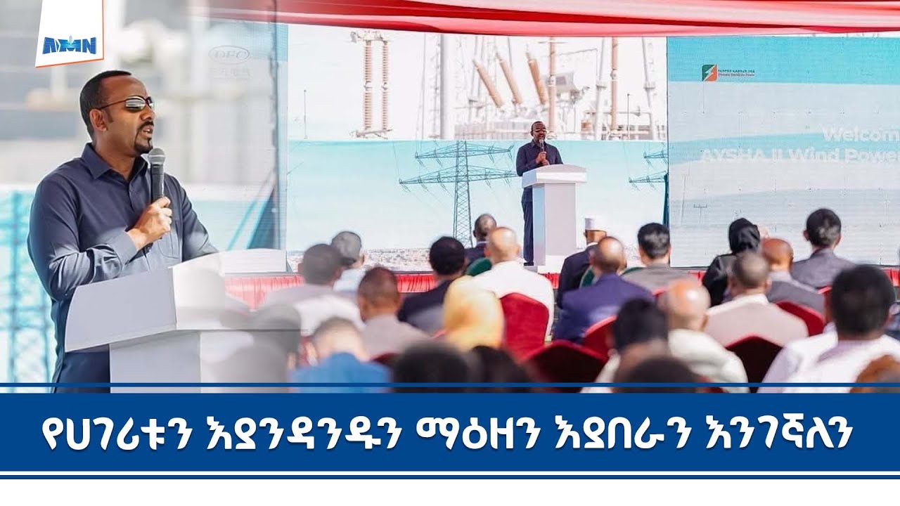 ጠቅላይ ሚኒስትር ዐቢይ አሕመድ(ዶ/ር) በሸበሌ ሪዞርት ምርቃት ወቅት ያስተላለፉት መልዕክት