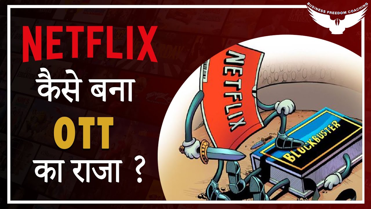 Netflix vs Blockbuster Case Study || Netflix vs Blockbuster Business Wars || Netflix Case Study