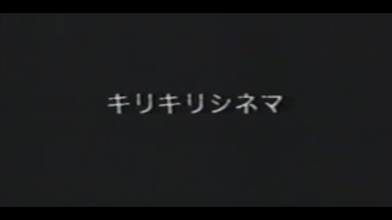 [VHS] Mist of Rouge - キリキリシネマ