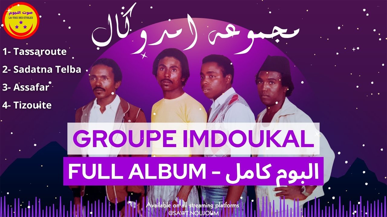 Groupe Imdoukal (FULL ALBUM 1983) / مجموعة امدوكال (البوم كامل)