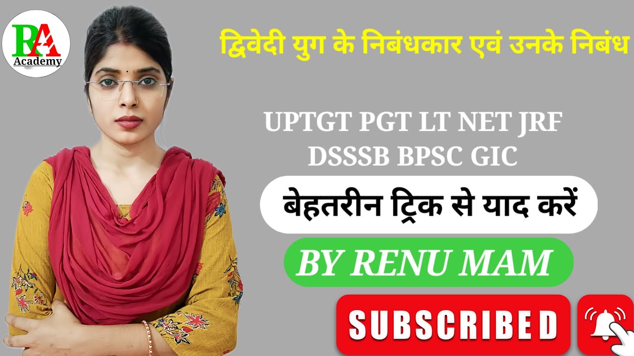 द्विवेदी युग के निबंध एवं निबंधकार with trick (for TGT/ PGT/LT/ NET/ JRF/ DSSSB/ BPSC/GIC/ UPGDC)