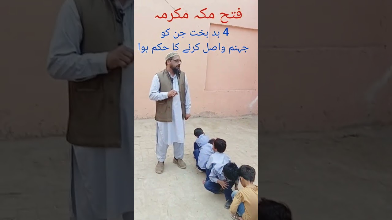 فتح مکہ مکرمہ 