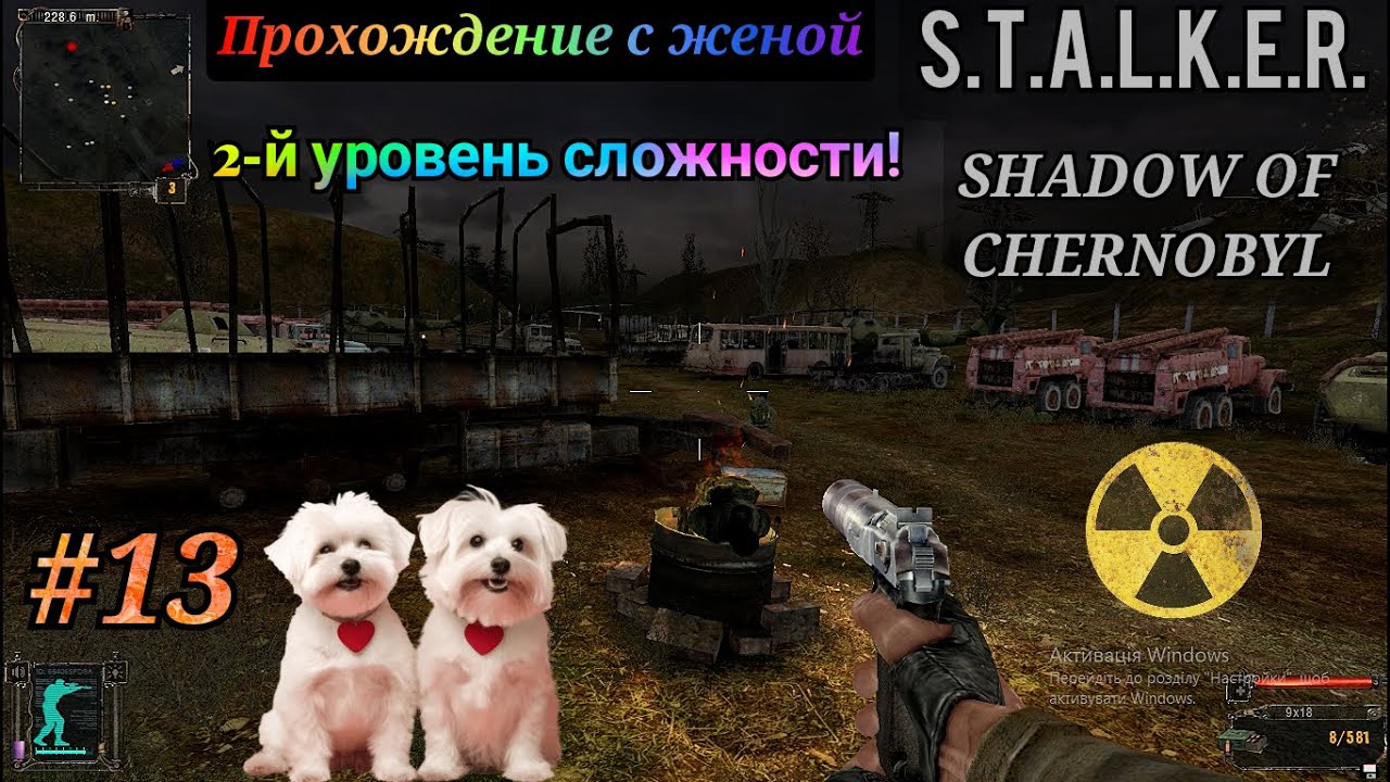 S.T.A.L.K.E.R. Shadow of Chernobyl прохождение с комментариями Часть - 13