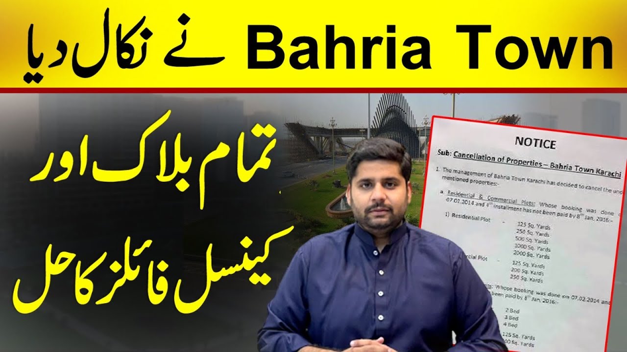 Solution For cancelled Files | Merging options is Good ? | Bahria Town Karachi Issue Resolved #btk