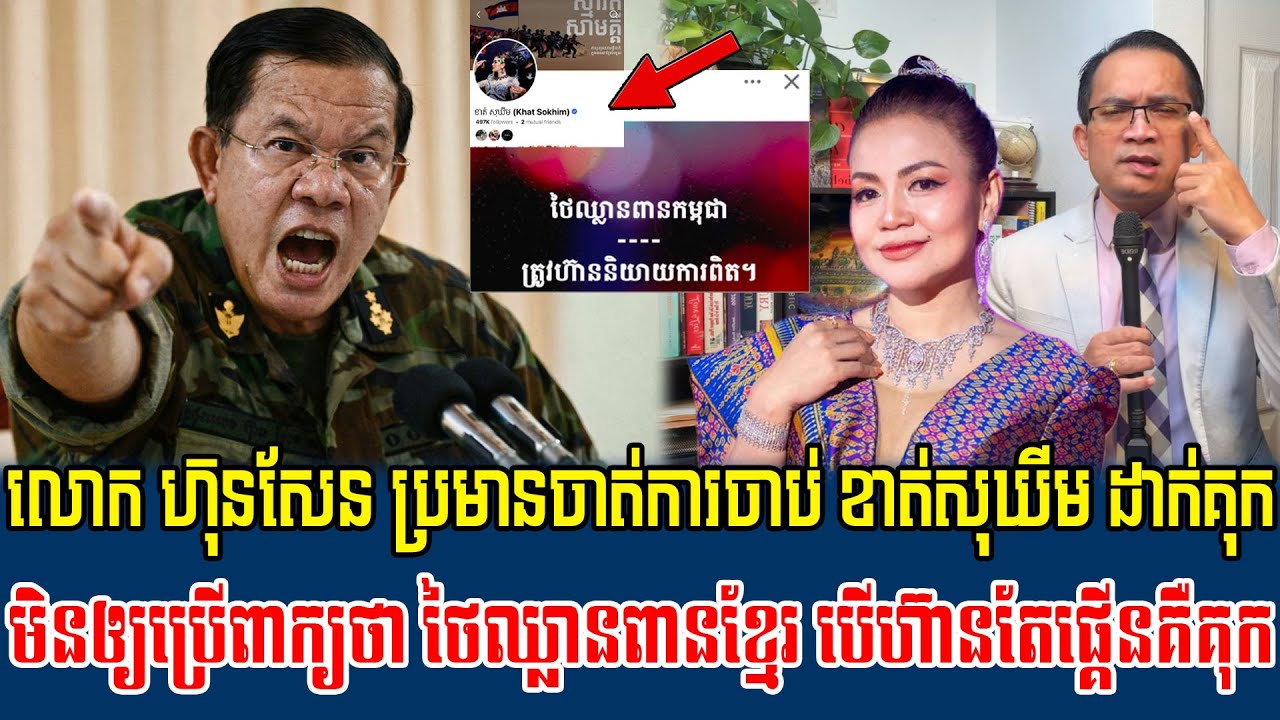 15/01/2026 Mr  Muong Nareth Live Talk Show Khmer News Update Cambodia-Thai border conflict