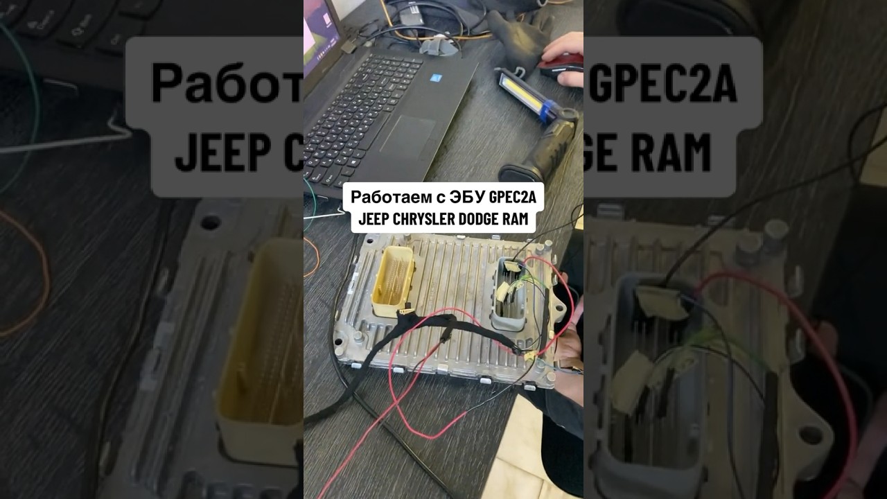 Работаем с ЭБУ GPEC2A, Jeep Chrysler Dodge RAM