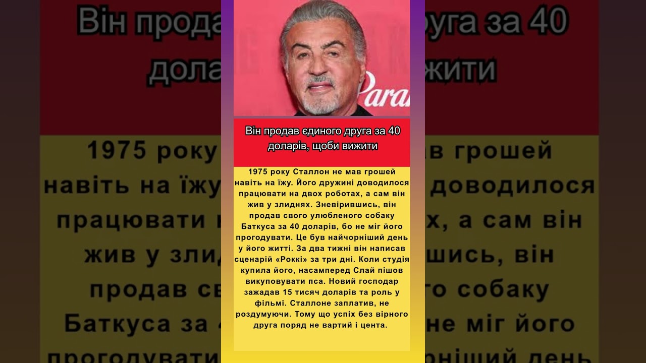 Він продав єдиного друга за 40 доларів, щоби вижити