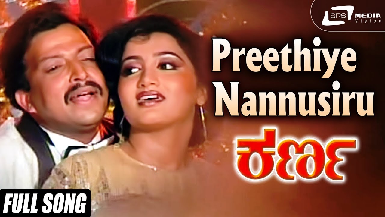 Preethiye Nannusiru | Karna | Vishnuvardhan | Sumalatha | Kannada Video Song