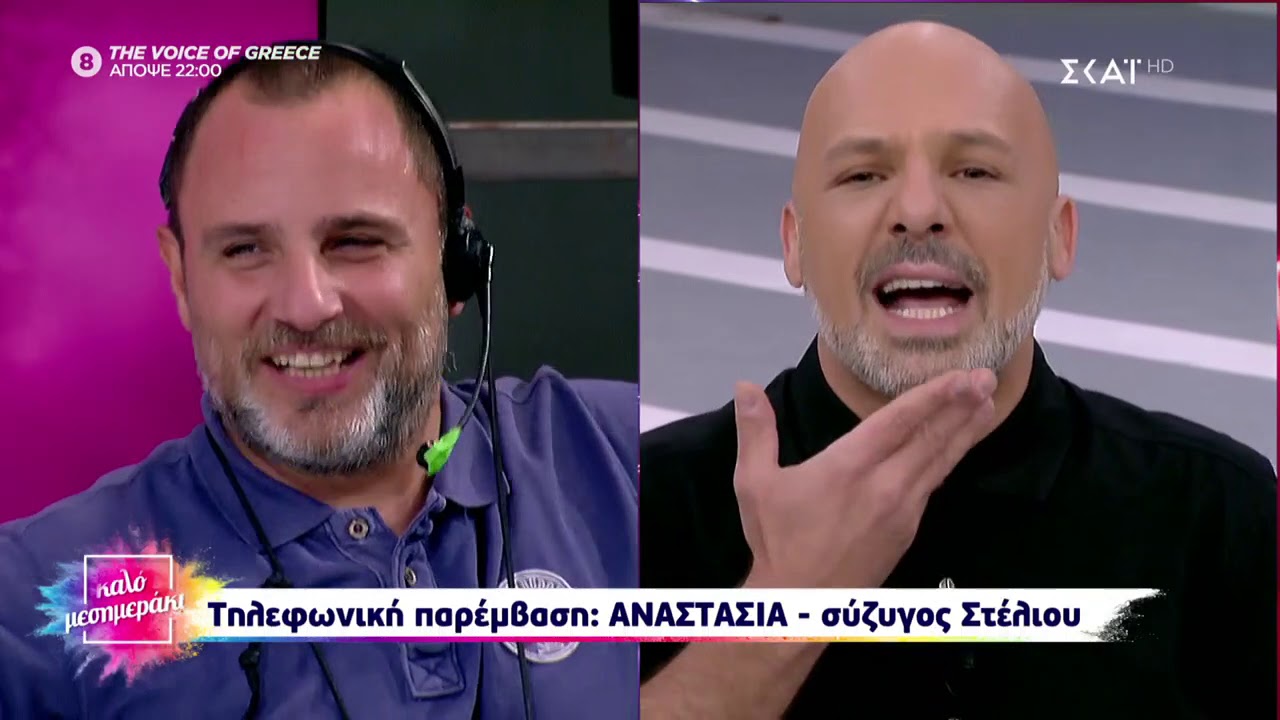 Καλό Μεσημεράκι | Ο Μουτσινάς λύνει τα ερωτικά σας! | 18/10/2019