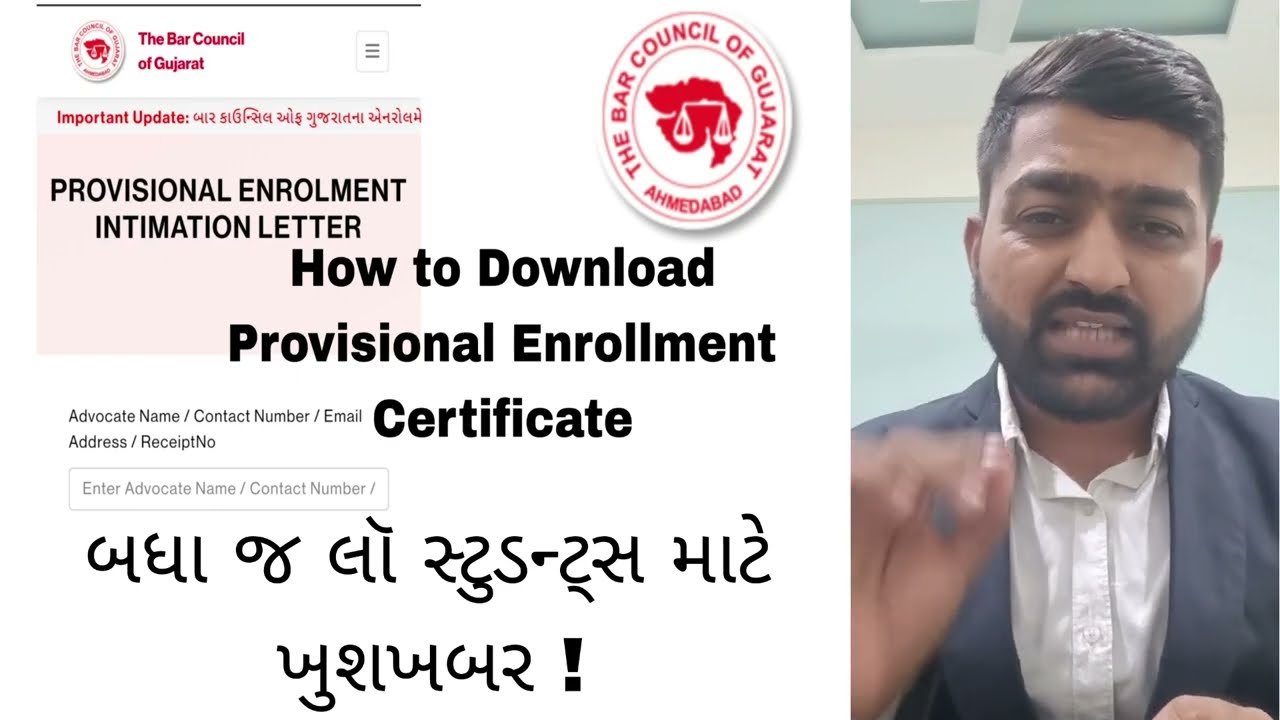 Provisional Enrollment Certificate Download Process | Sanad | Bar Council of Gujarat big update.