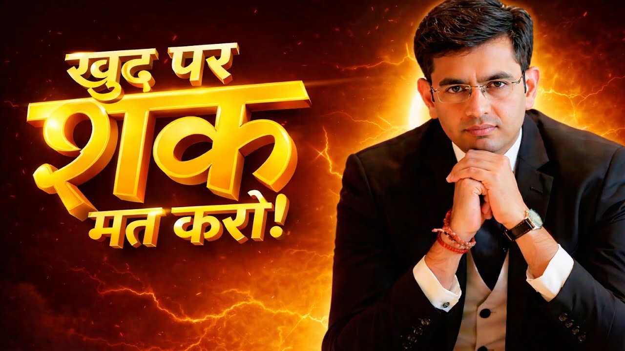 खुद पर शक मत करो |  sonu sharma mindset video | Life Changing Motivation | Sonu Sharma 