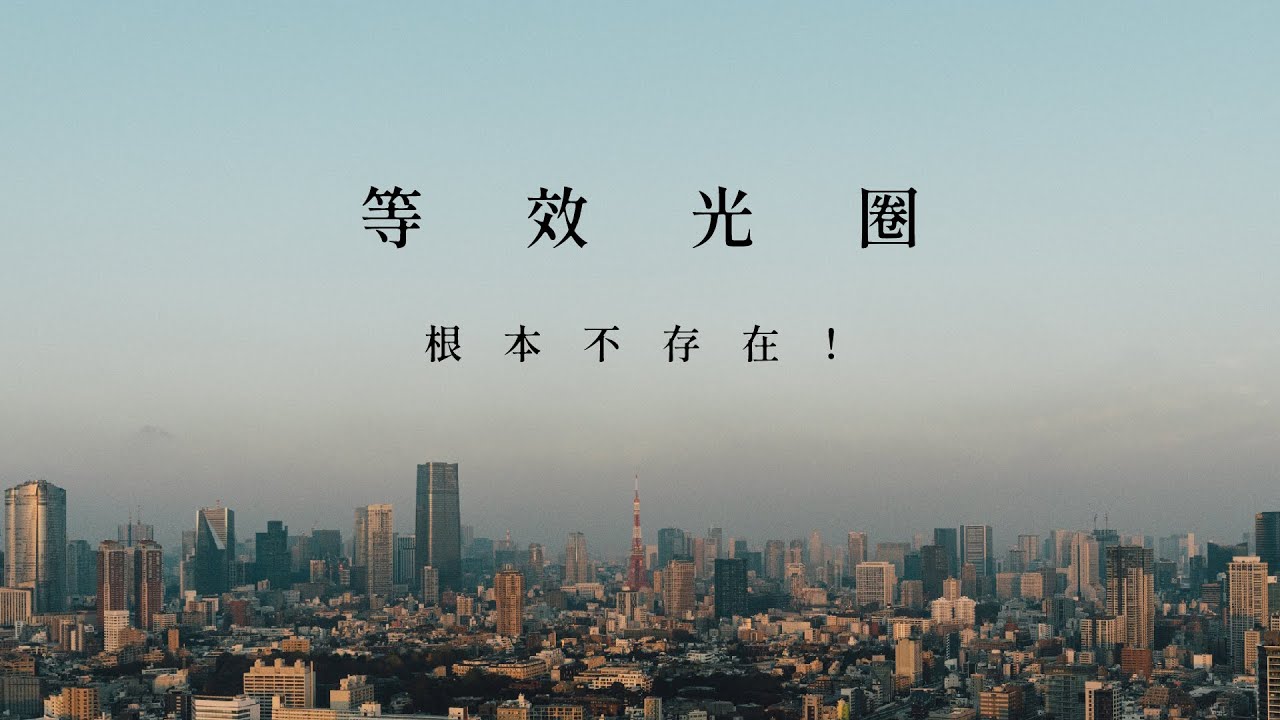 全片幅跟APS-C相機這樣選就對了！新手一定要糾正的攝影概念！ft. Sony α7C II & Sony α6700