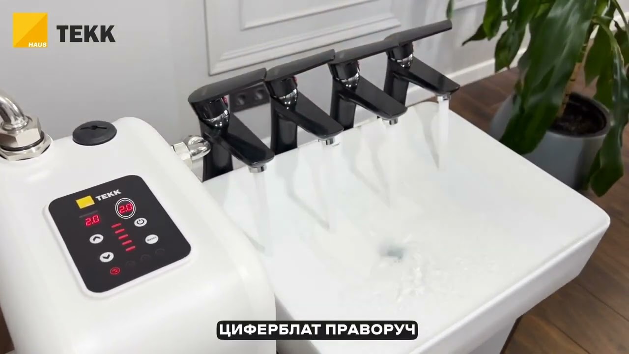 Енергозберігаюча насосна станція E520 TEKK HAUS online video cutter com1 online video cutter com 7