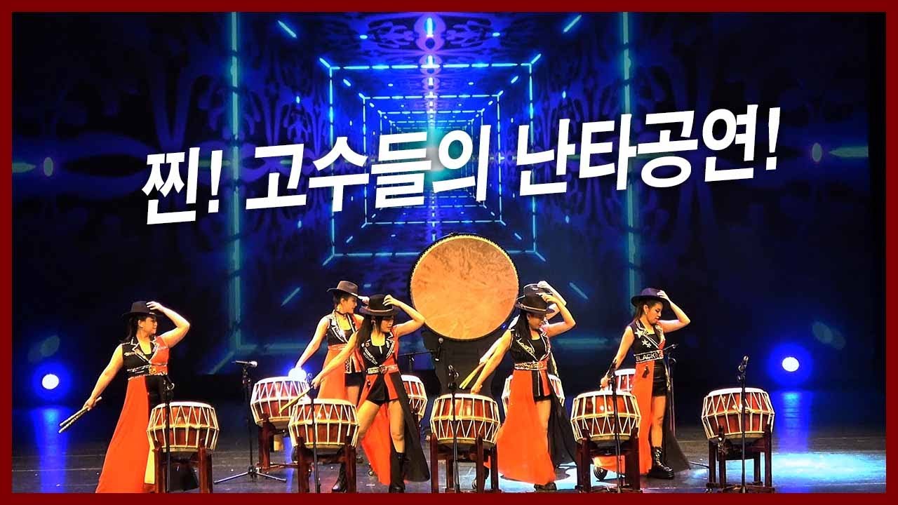 난타공연  Michael Jackson Smooth Criminal
