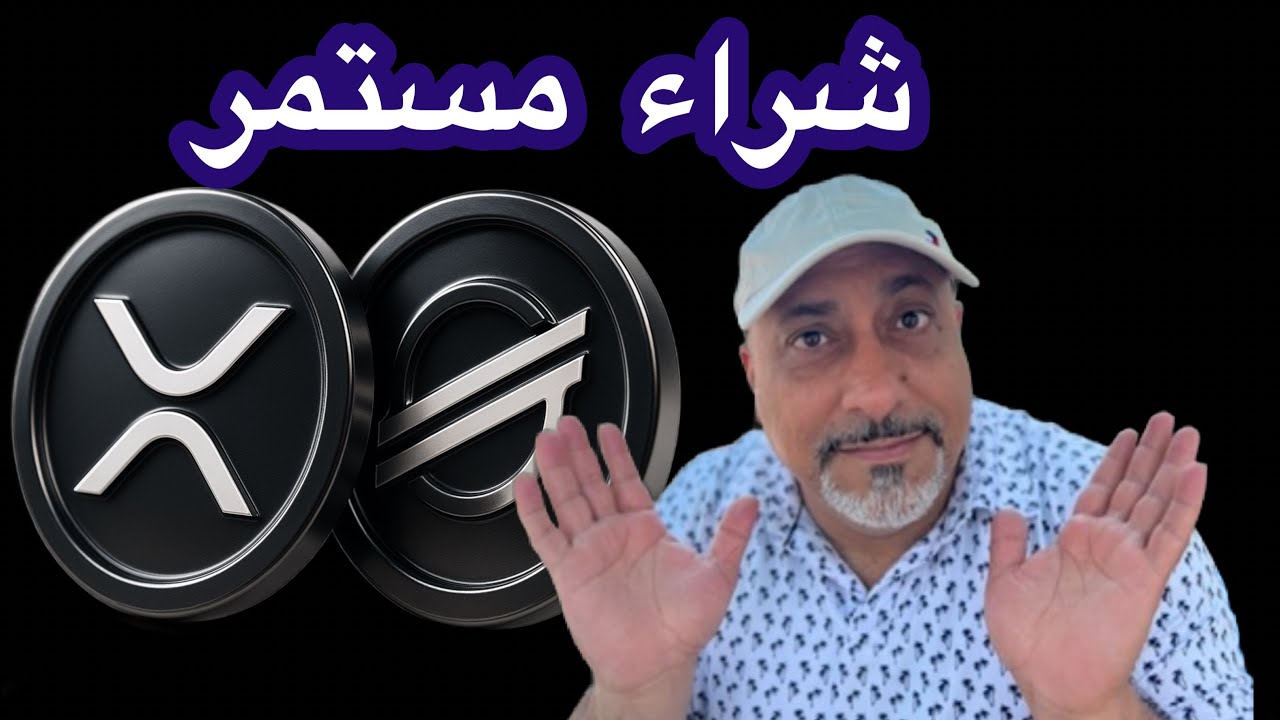 عاجل‼️ تحديث اخبار الكريبتو || #btc و #xrp