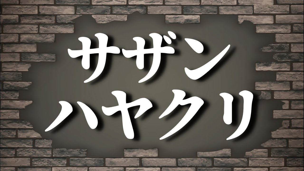 「サザンハヤクリ」という謎の戦法が超意外なあの形だった