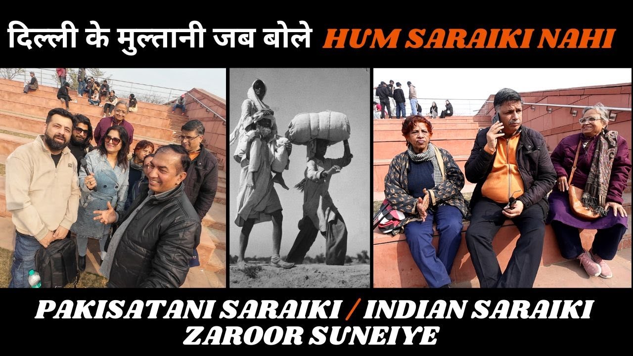 pakisatani saraiki or khudh ko  indian saraiki  kehne wale complete video  zaroor sune