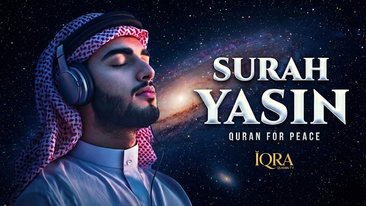 SURAH YASIN (YASEEN) سورة يس 🌙 | LAST 10 NIGHTS • LAYLATUL QADR • HEART-SOOTHING QURAN 🤍