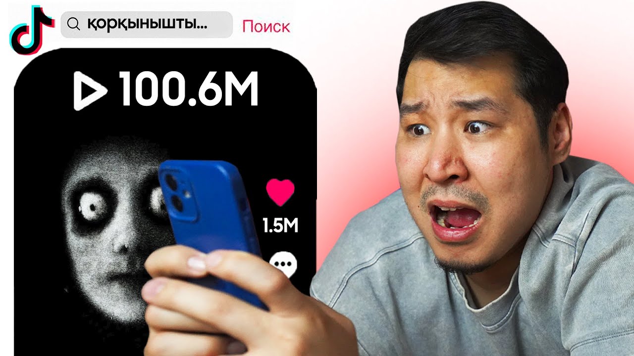ТикТоктағы ҚОРҚЫНЫШТЫ видеолар 💀
