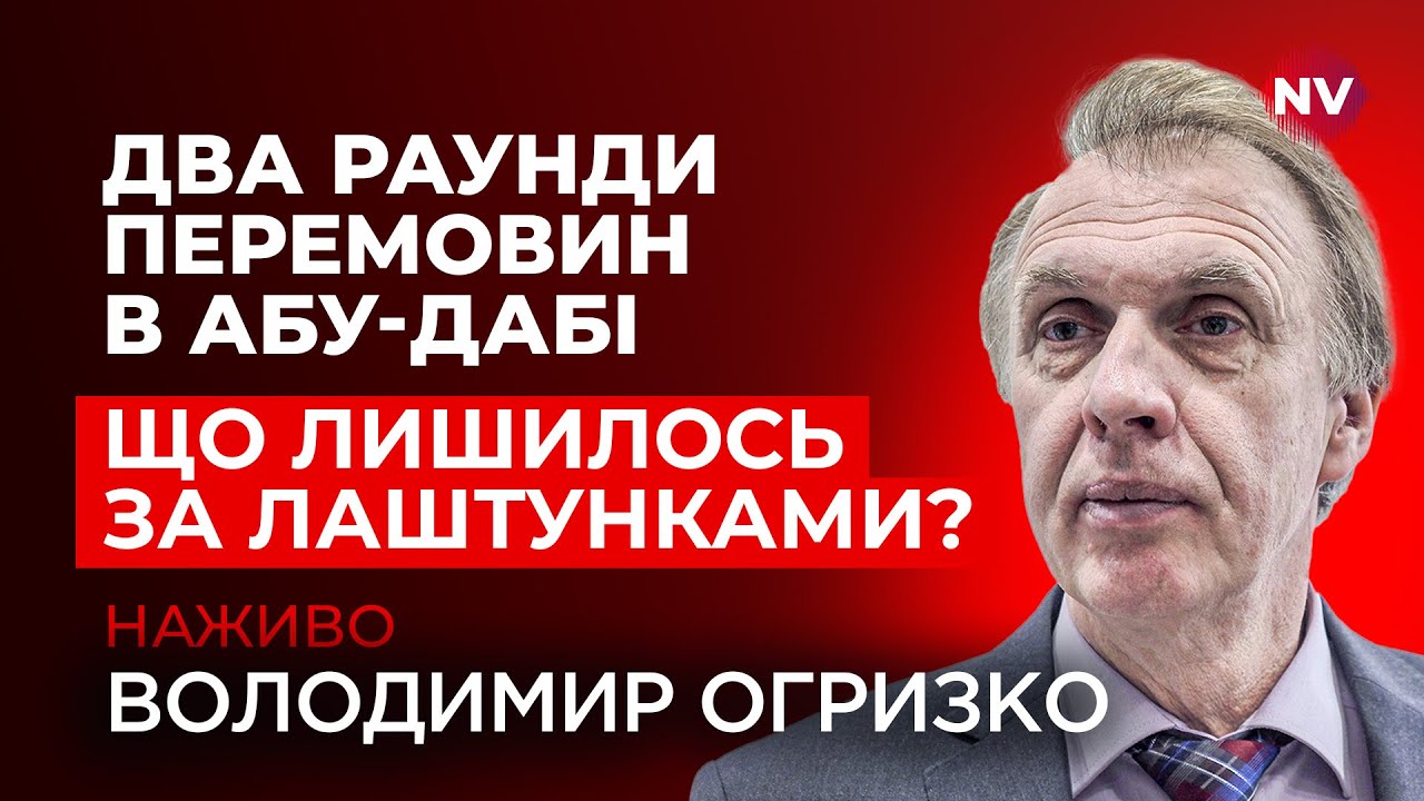 ⚡️Зеленський натякнув на різку зміну у перемовинах. Що відомо? | Володимир Огризко наживо