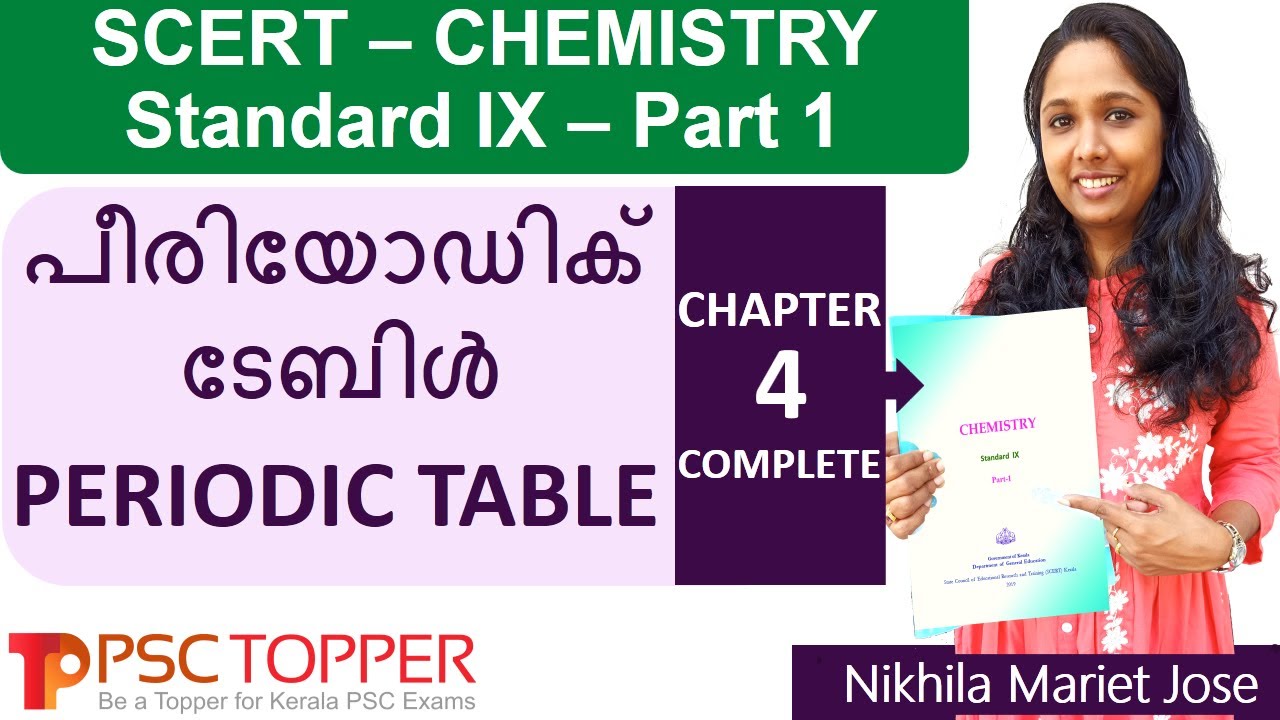 9th Standard SCERT Chemistry Text Book Part 1 - Chapter 4 | Kerala PSC  SCERT Textbook Points |