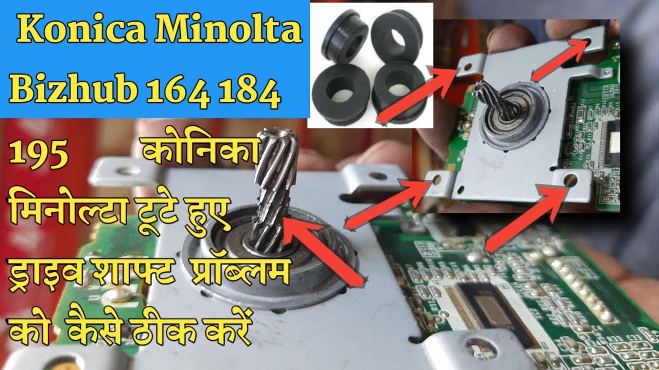 Konica Minolta Bizhub Main Motor Drive Shaft  problam 164 184 195 कोनिका मिनोल्टा