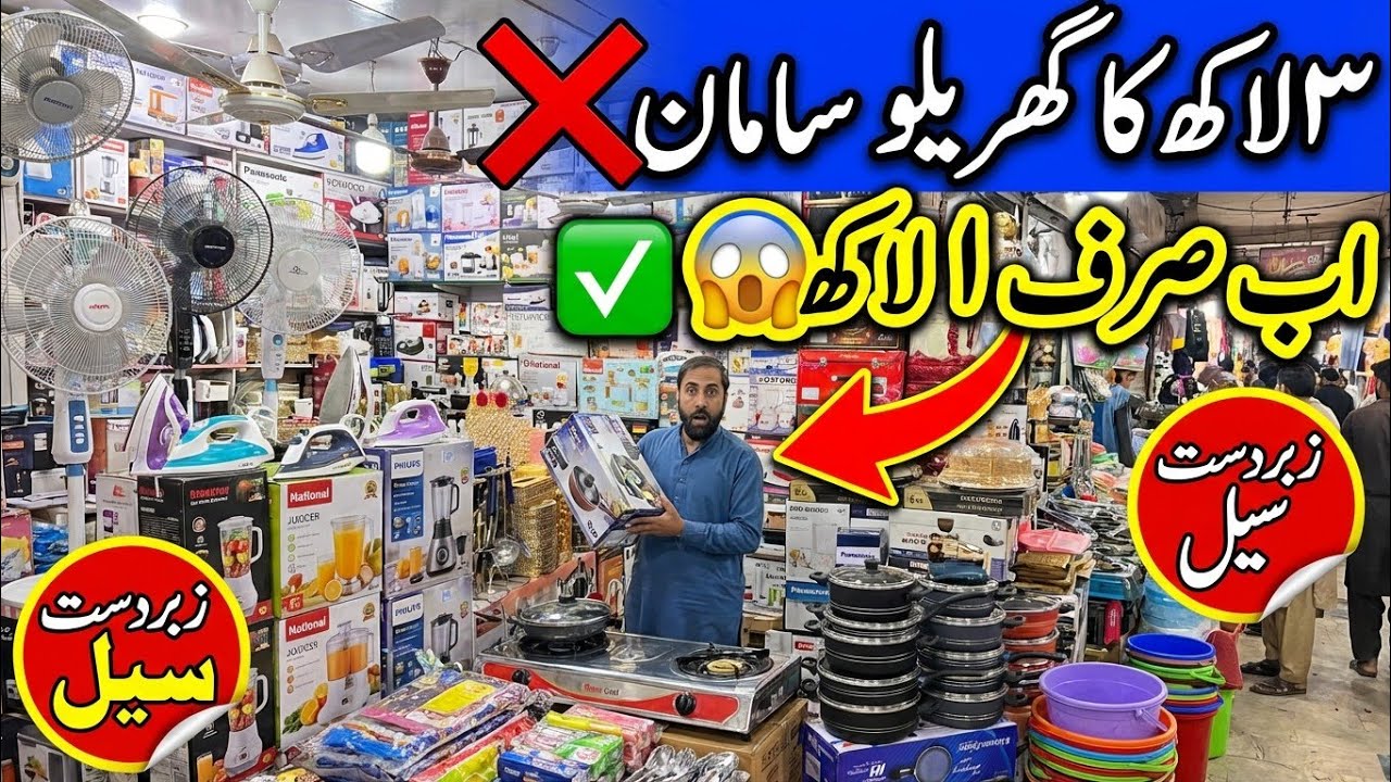 Aisi offer kahi nhe pore peshawar me !!! 