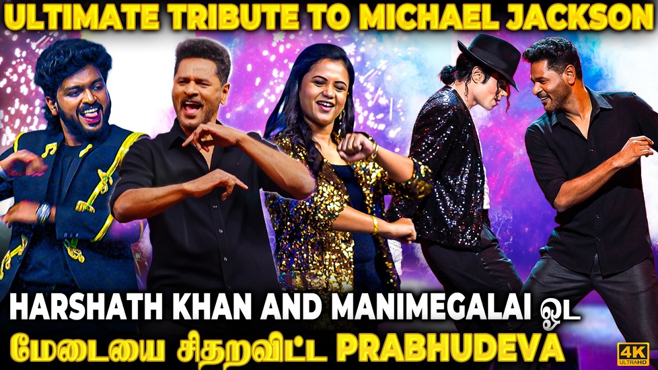 இந்த ஆட்டம்🔥😱Prabhudeva & Harsath Khan & Manimegalai தரமான குத்து Dance🕺🏻💃🏻