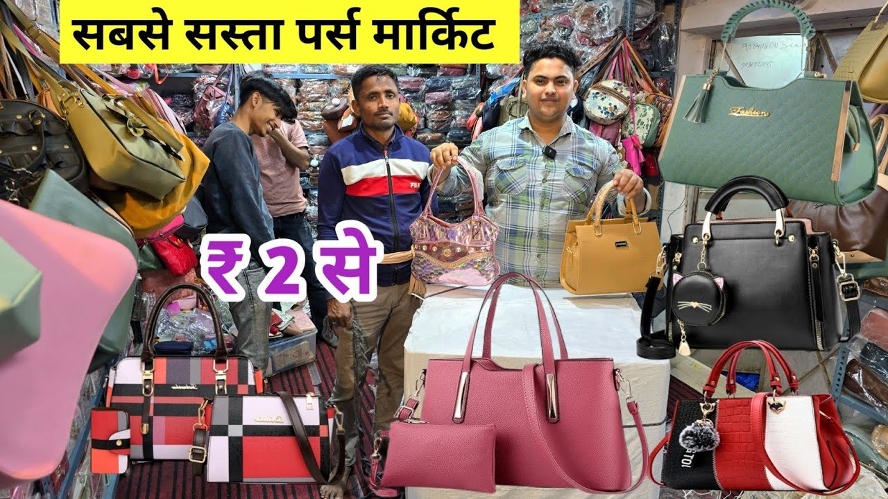 ₹ 2 से सबसे सस्ता पर्स मार्किट | Ladies Purse Wholesale Market in Delhi Sadar Bazar, Ladies Hand Bag