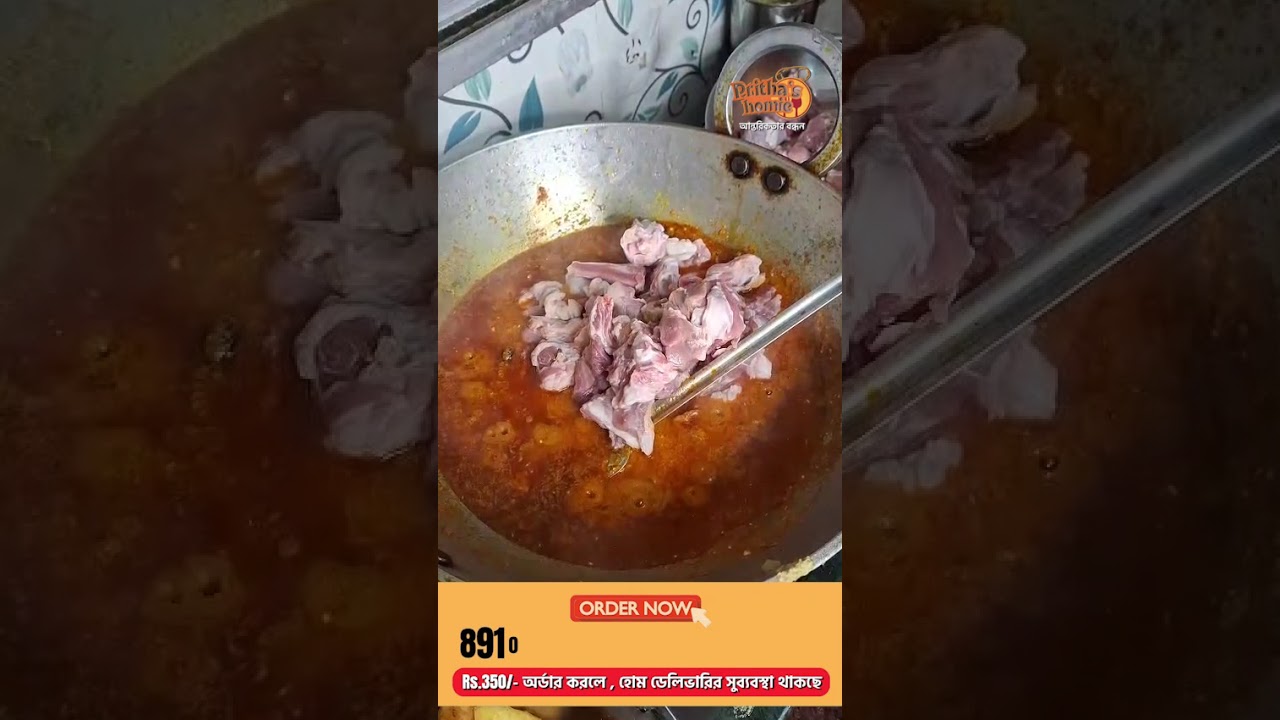 পুরনো বাংলার আলু দিয়ে পাঁঠার মাংসের কষা 