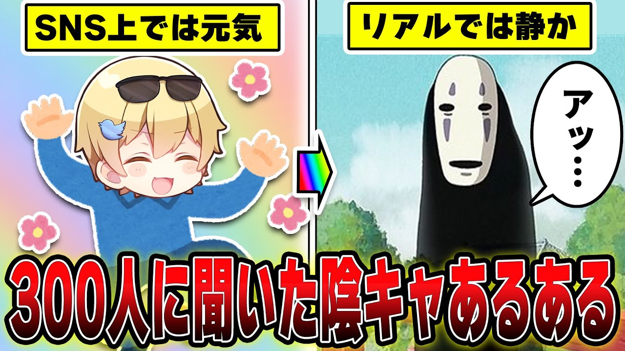 300人から聞いた