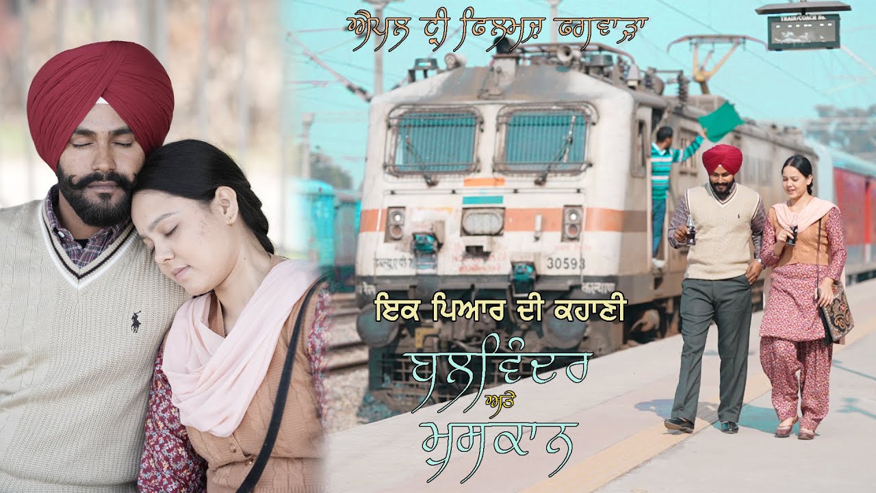 Vintage Look / Balwinder & Muskan // Gallan Do // Rangle Sardar // Apple Tree Film,s // 2025 // 2026