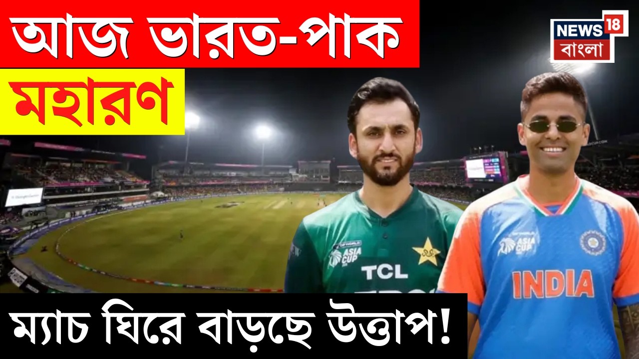 ICC T20 World Cup 2026 | টি-টোয়েন্টি বিশ্বকাপে মহারণ | হোম-যজ্ঞে প্রার্থনা ক্রিকেট প্রেমীদের। N18V