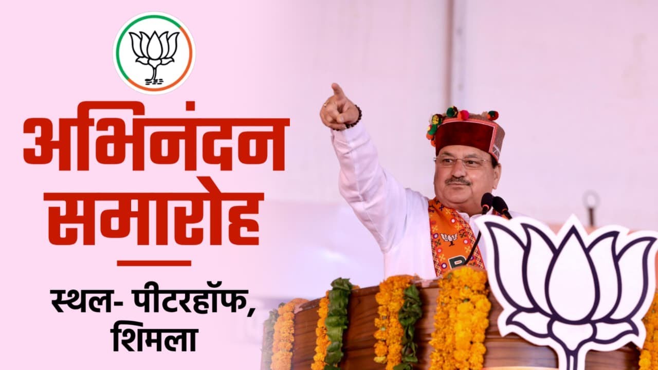 BJP National President JP Nadda addressing the &lsquo;Abhinandan Samaroh&rsquo; in Shimla, Himachal Pradesh.