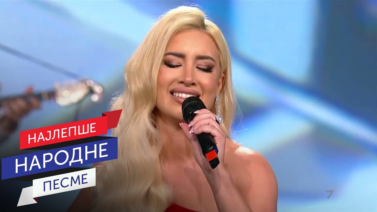 Tea Bilanović - Nije curi poput mene suđeno da tuguje / Sabor narodne muzike Srbije 2023