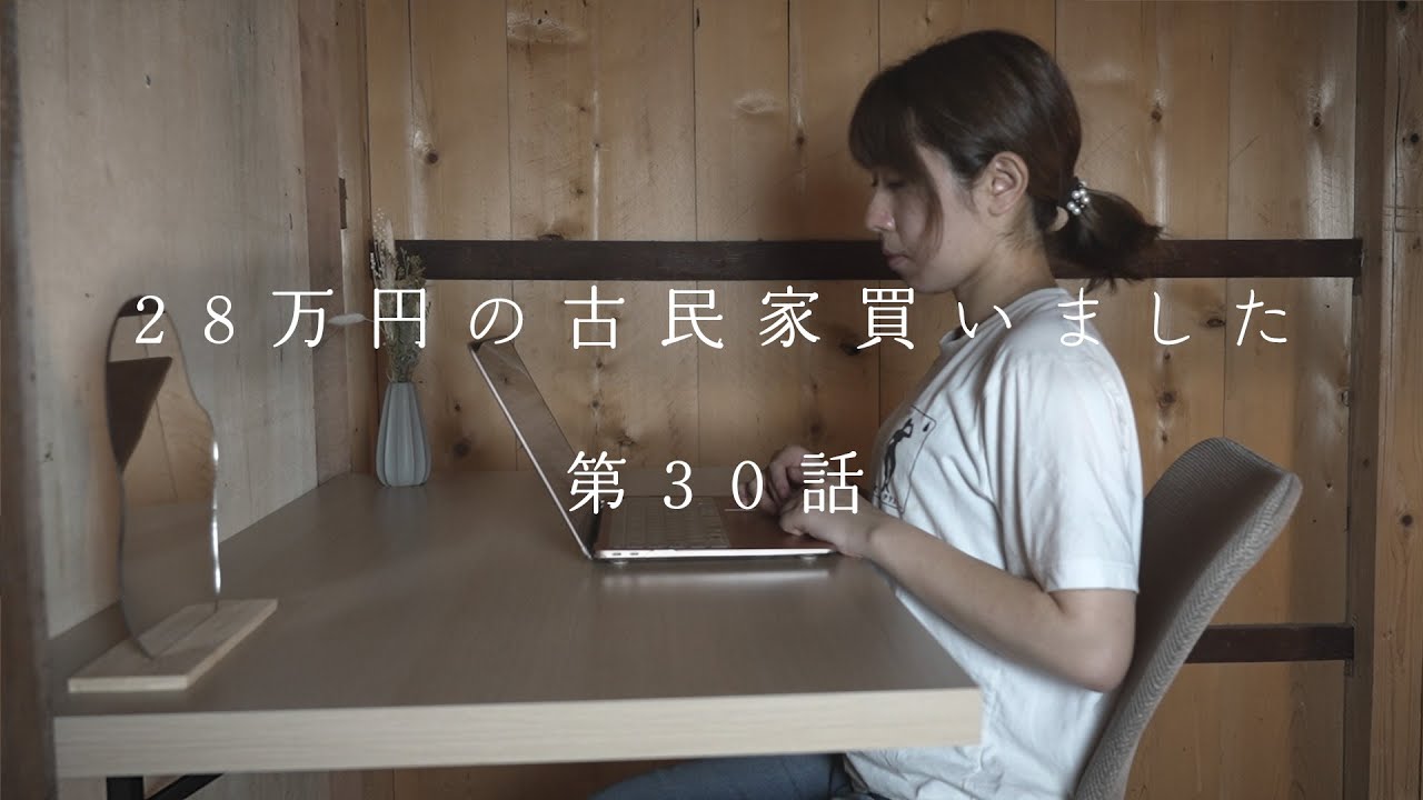村のご近所付き合いで号泣してしまいました