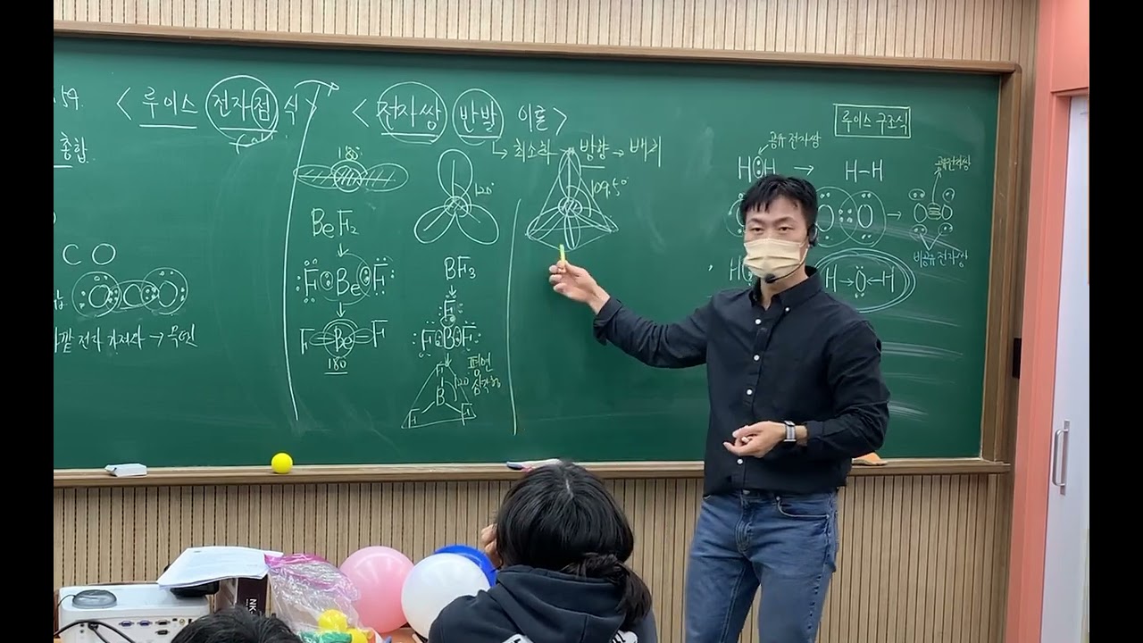 물(H2O)분자야! 너는 왜 등이 굽었니.?? 물분자가 굽은형일 수 밖에 없는 이유!! - 전자쌍 반발이론