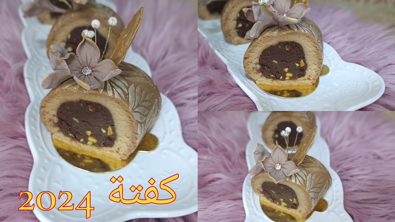 جديد حلويات 2024 /حلويات ملكية كفتة ملكية  بريستيج حصريا على قناتي وصفة لورشات