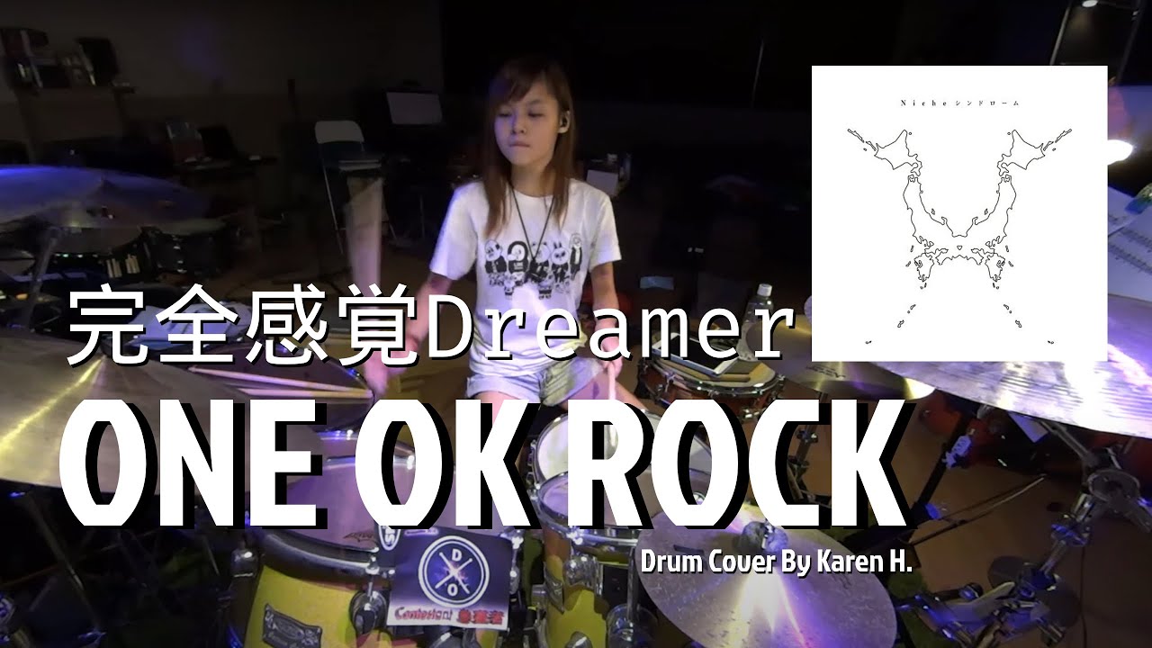 【叩いてみた】完全感覚Dreamer / ONE OK ROCK (Drum cove By Karen H.)