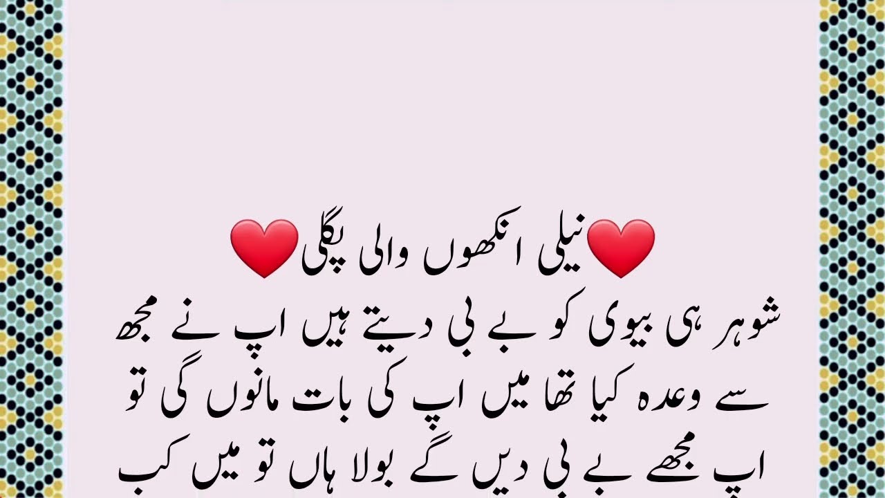 MOST ROMANTIC NOVIL 