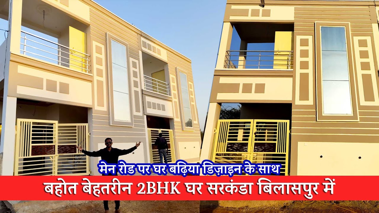 खूबसूरत 2BHK घर सरकंडा एरिया में