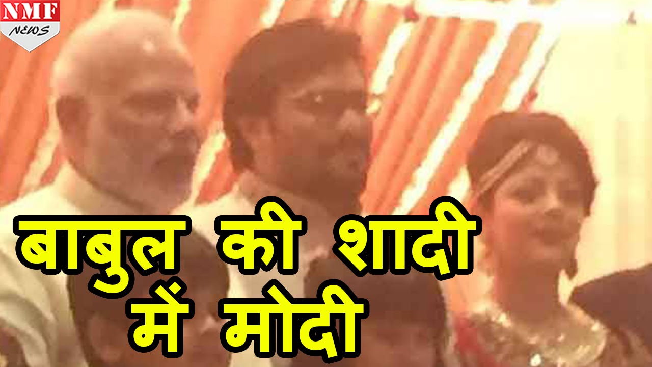 Babul Supriyo के Marriage में Modi हुए शरीक, Air Hostage Rachna से रचाई शादी
