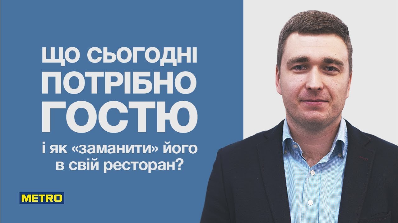 #ВиПрофесіонал: що потрібно споживачу?