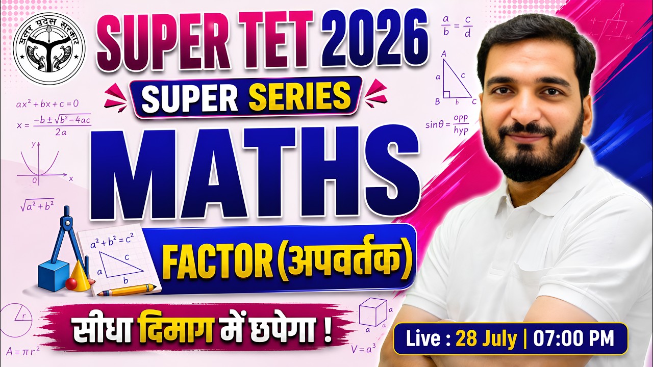 SUPER TET 2026 | Maths : Factor | Maths Practice Set #1 | UP Primary Teacher Class | Gyanendra Sir