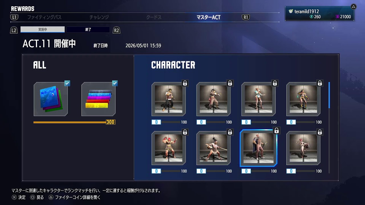 PC版　ストリートファイター６