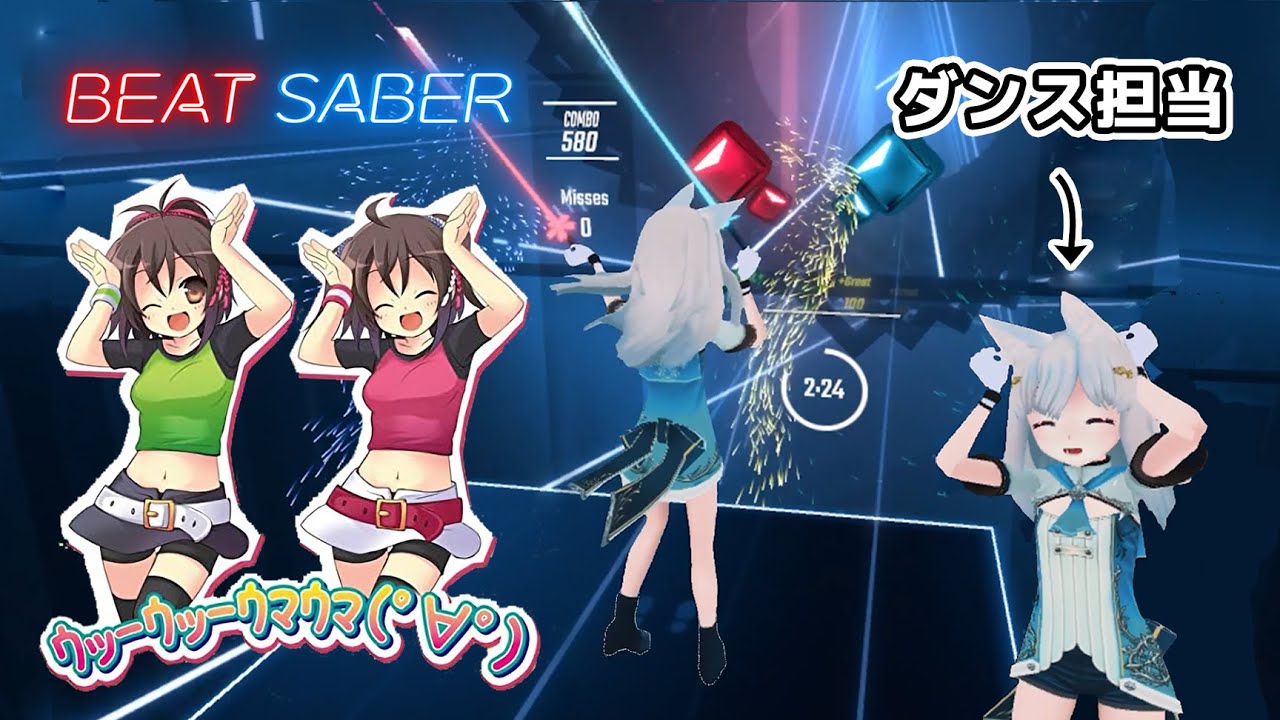 [ビートセイバー] Caramelldansen ｳｯｰｳｯｰｳﾏｳﾏ (ﾟ∀ﾟ) で ダンスプレイ！