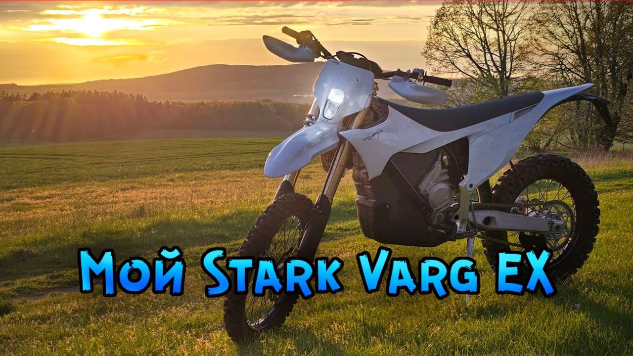 Обзор моего нового мотоцикла Stark Vargg EX 2025 \ Первый большой выезд