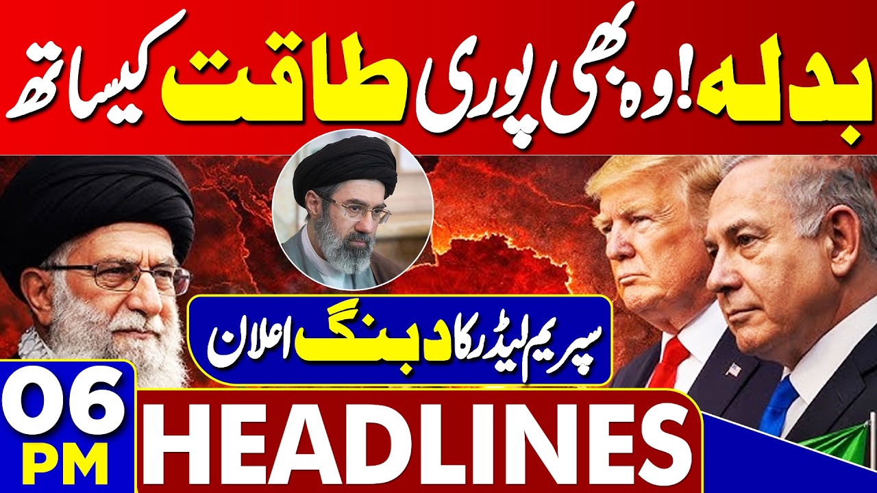 Supreme Leader Statement | Iran Launches Missile Attacks On Israel | US, Iran War | 06PM Headlines