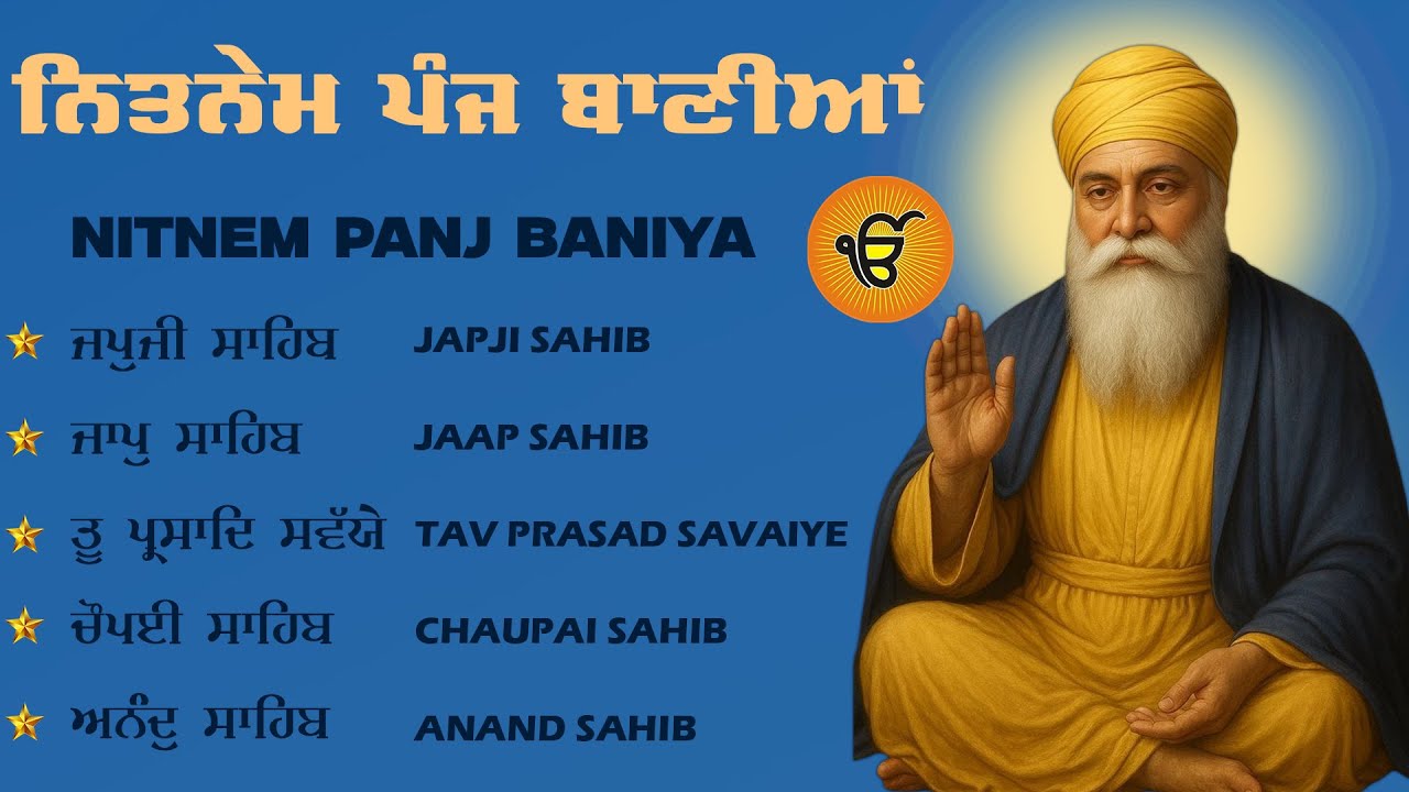 Nitnem Sahib Full Path | Japji Sahib Nitnem | Panj Bania Path | Satnam Waheguru Ji | Nitnem Sahib